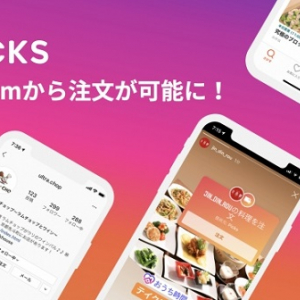 インスタで「Picks」のテイクアウト注文が可能に！スタンプをシェアしてお気に入りのお店を応援しましょ♡