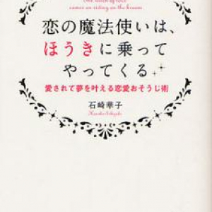 家族や恋人に嫌われる掃除のやり方