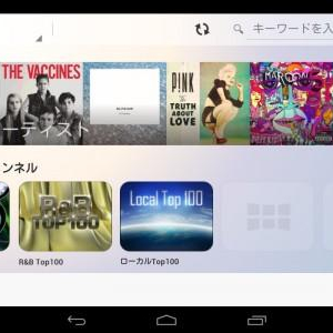 Sonyの音楽サービス「Music Unlimited」タブレット版がAndroid 4.1（Jelly Bean）をサポート