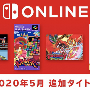 「ファミリーコンピュータ＆スーパーファミコン Nintendo Switch Online」5月の追加タイトル発表！パネポンが来る！