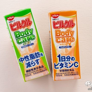 【ステイホーム・ダイエット】『ピルクルBodycare/同 マルチビタミン』で在宅運動不足ボディを何とかする！【免疫アップ】