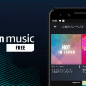 Amazon、無料の音楽ストリーミングサービス「Amazon Music Free」を提供開始