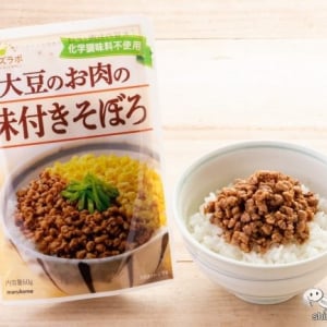 保存がきく＆ヘルシーで注目急上昇の“大豆のお肉”！『ダイズラボ　大豆のお肉の味付きそぼろ』の楽しみ方！