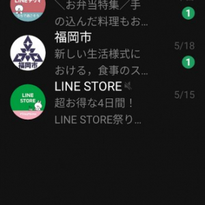 Android版LINEに便利なトークフォルダ機能が追加