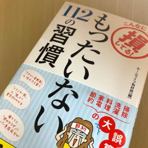 夏になる前に知っておきたい節電のためのエアコン術