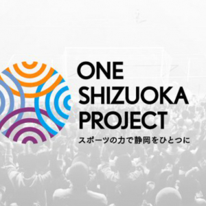 「One Shizuoka Project」主催のeスポーツ大会「One Shizuoka Online Derby #3 ウイイレ対決！」が開催決定！