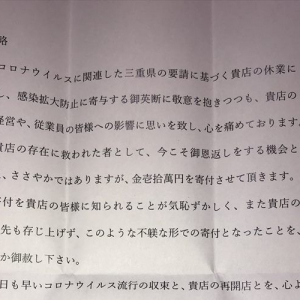 匿名は良い行いをする時に使うべし。ガンダムバーに届いた1通の手紙にグッとくる