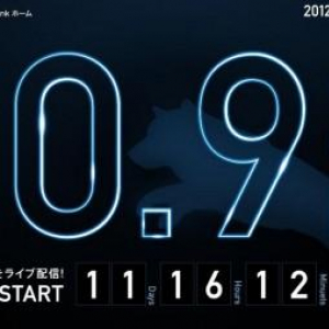 ソフトバンク、2012年冬～2013年春向けの新商品発表会を10月9日（火）に開催