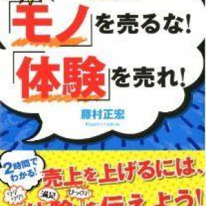 観覧車で絶対やってはいけないこと