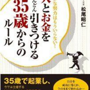 30代でモテる男性の条件