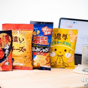 【成人病世代のための】 お酒に合いすぎる塩っ気たっぷり『濃厚小袋スナック菓子 特集』！【濃厚だけど小袋だし…】