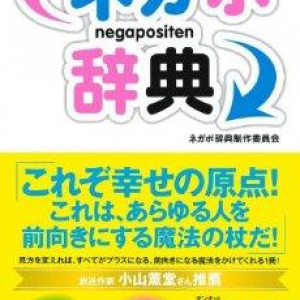 「キモい」をポジティブに言い換えると？　話題のアプリが書籍化