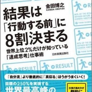 失敗ばかりが頭に浮かぶ人のための“リスク回避法”