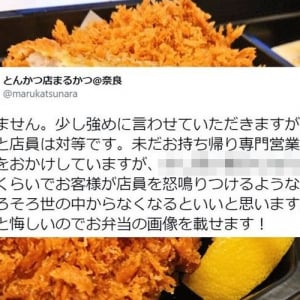 ある理由でスタッフが怒鳴りつけられたとんかつ店。世の中の改善を願うツイートが話題に