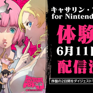 「キャサリン・フルボディ for Nintendo Switch」の体験版が配信決定！体験版だけの特別編集版！