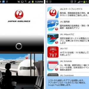 JAL、おサイフケータイ対応Androidスマートフォン向けに「JALタッチ&ゴーサービス」を提供開始