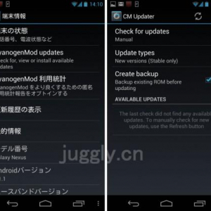 CyanogenMod 10にROMアップデート機能が追加