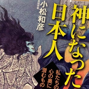 なぜ豊臣秀吉は自分が「神」と祀られることを望んだのか？