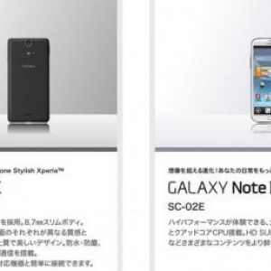 NTTドコモ、CEATEC 2012で先行展示する2012年冬モデル『Xperia AX SO-01E』、『Galaxy Note II SC-02E』、『N-02E ONE PIECE』、『Disney Mobile on docomo N-03E』を公開