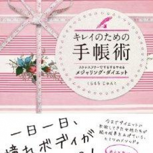 アラフォー女子を憧れのボディにしてくれる身近な“小物”とは？