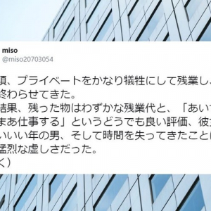 自分の時間を大切にして欲しい。人生の先輩から若者たちへ向けたツイートが話題に