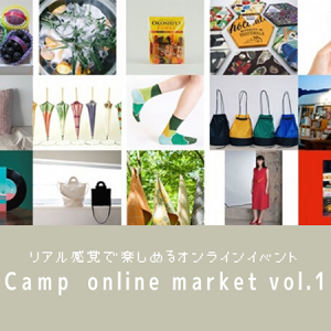 日本や台湾のクリエイターが国境を越えて参加する、リアル感覚のマーケットイベント「Camp online market vol.1」が開催♩