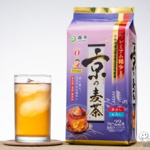 プレミアムな麦茶『京の麦茶』新登場！ 京都府産「二条大麦」100%使用は香りが違う！