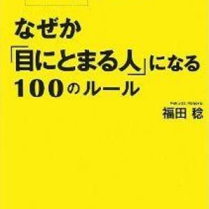 うだつが上がらない若手社員3つの特徴