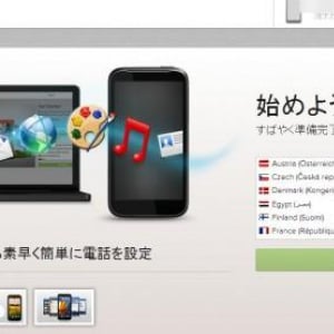 HTC、HTCSense.comで「ウェブセットアップ」機能の提供を開始、対応機種は今のところHTC One X+のみ