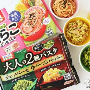 おうち飲みのおつまみに！ 『 大人の２種パスタ ジェノベーゼ＆ベーコンペッパー』『お弁当たらこスパゲッティ』