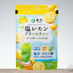 さっと溶けて手間いらず！ ゴクゴク飲める『塩レモングリーンティー』で熱中症予防！