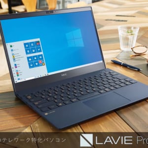「テレワーク特化パソコン」の特徴打ち出す　NECが「LAVIE Pro Mobile」新モデルを発表