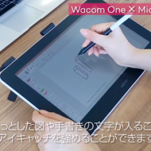 Web会議でも「手書き」を可能に！自宅のオフィス化に便利で手ごろなWacom One 液晶ペンタブレット 13