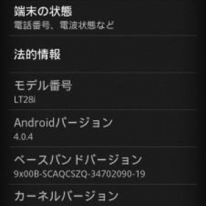 Sony Mobile、Xpeira ion LTE版（LT28i）に「6.1.E.2.29」ビルドへのアップデートを配信開始