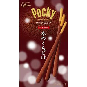 グリコの冬季限定チョコ菓子「冬のくちどけ」