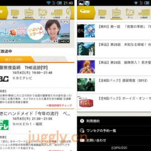 Gガイド番組表（docomo版）がアップデート、「現在放送中」番組の一覧がより簡単に