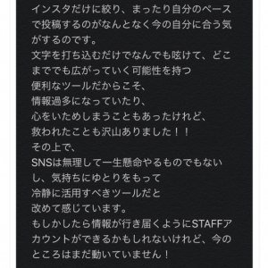 「SNSは無理して一生懸命やるものでもない」 池田エライザさんのTwitter終了宣言に称賛の声