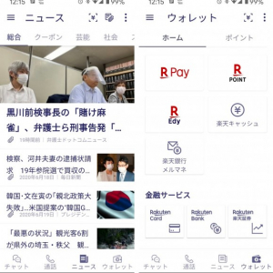 Rakuten Linkアプリにニュースとウォレットの新機能が追加