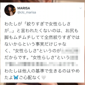 「他人の基準で生きるのはやめた」女性らしさについての考え方がめっちゃ素敵！