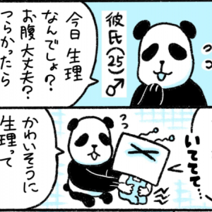 生理の気持ちを理解しようとする彼氏の素敵な言動を描いた漫画『私の彼と生理』に反響