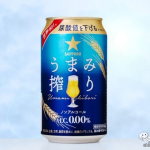 【本日発売】世界初の尿酸値を下げるノンアルビール『サッポロ うまみ搾り』の気になる味を確かめた！