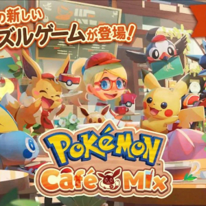 発表されたばかりの「Pokémon Café Mix」の配信日が早くも決定！