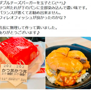 富士そばがマクドのチーズバーガーを卵とじ！ しかし「お勧めできません」とは？