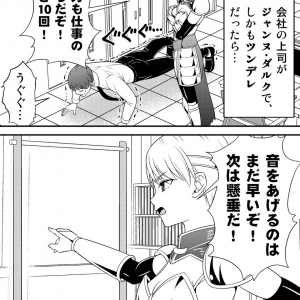 会社の上司がジャンヌダルクだったら……？　話題の漫画『上司がツンデレ歴史キャラです。』最新話を先行公開