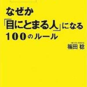 経験不足でもチャンスをもらえる若手の共通点