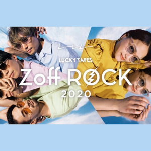 メガネを買ってライブに参加♩今年のライブイベント「Zoff Rock 2020」はオンラインでの開催が決定