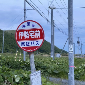 一体なぜ！？北海道に個人宅の名前をつけているバス停が存在する理由とは