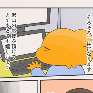 妻への「かわいい」は特別。なんでもないような言葉が心に刺さる話を描いた漫画が話題に