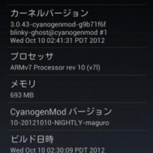 CyanogenMod 10 NightlyビルドがAndroid 4.1.2にアップデート