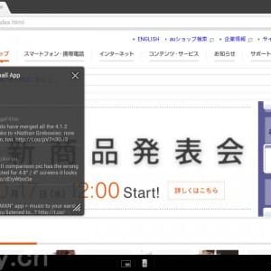 Xperia Tablet Sで利用できるスモールアプリ対応Twitterクライアント「ソニタブッター For Small App」が公開